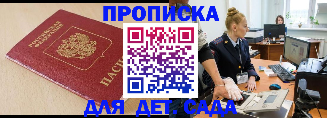 временная регистрация адрес в Электростали